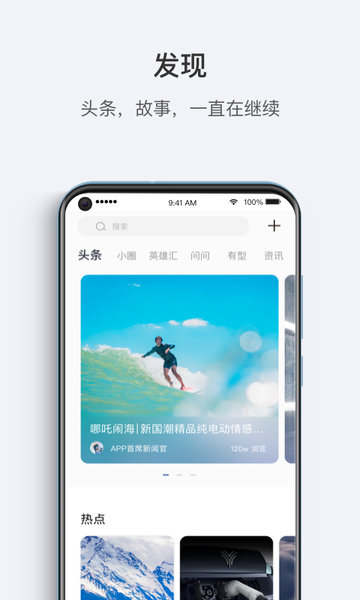 哪吒汽车app