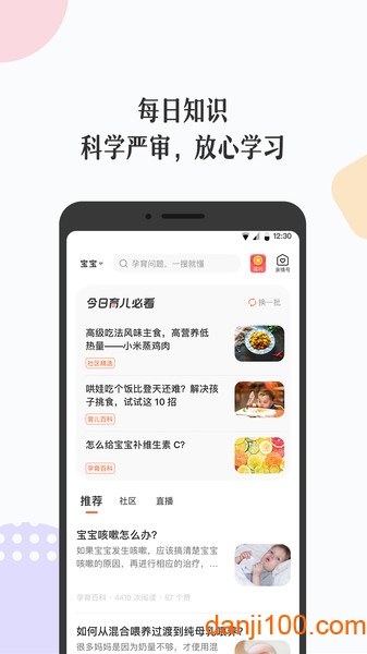 丁香妈妈app