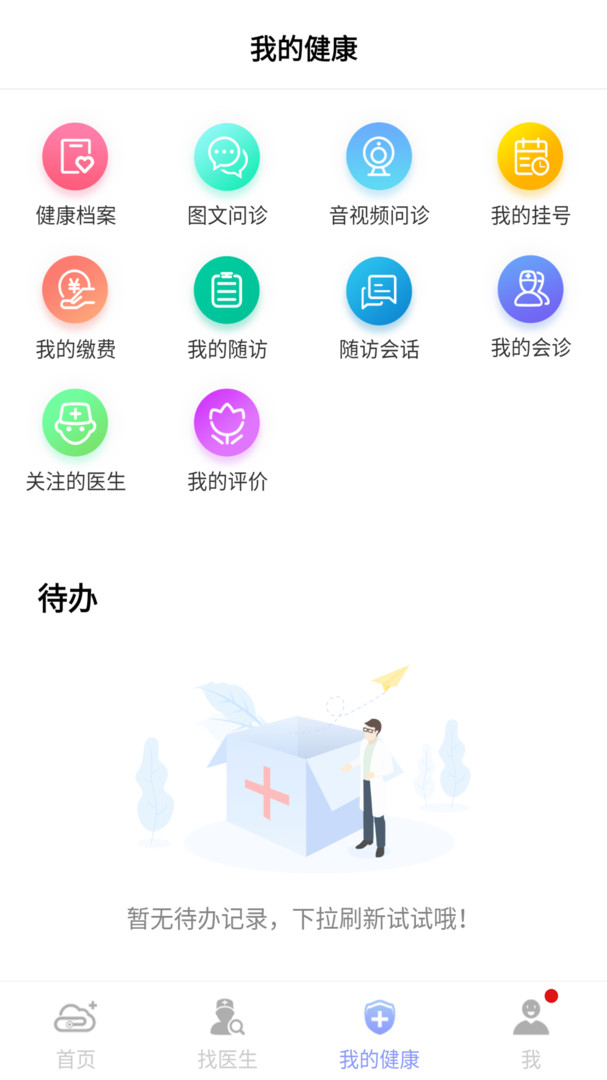 环球健康app