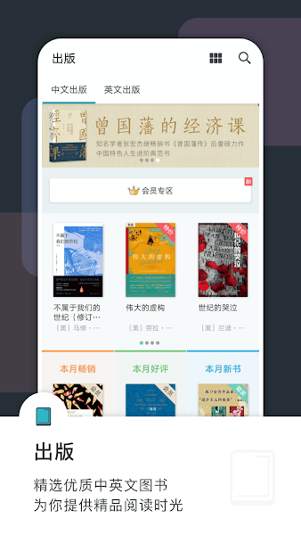 豆瓣阅读app