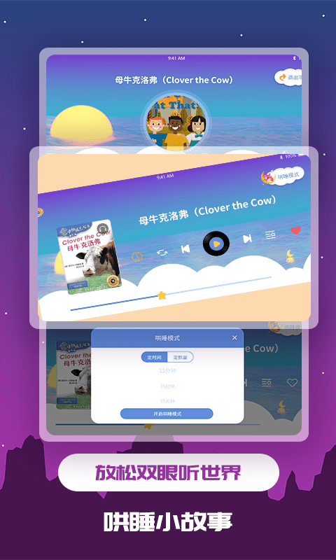 儿童绘本app 儿童绘本app