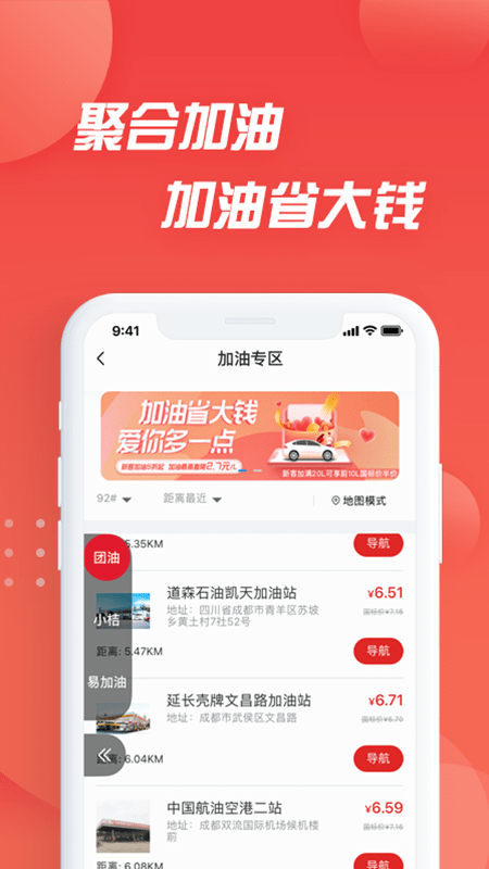 i车保护神app