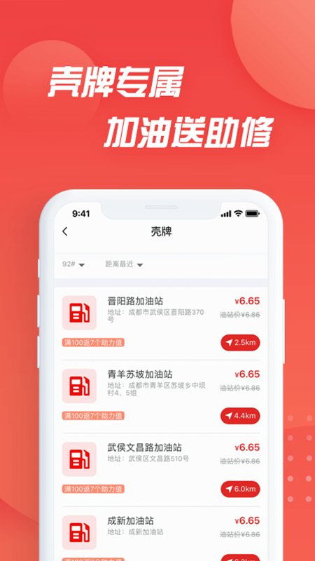 i车保护神app