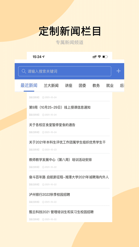 兰州大学app