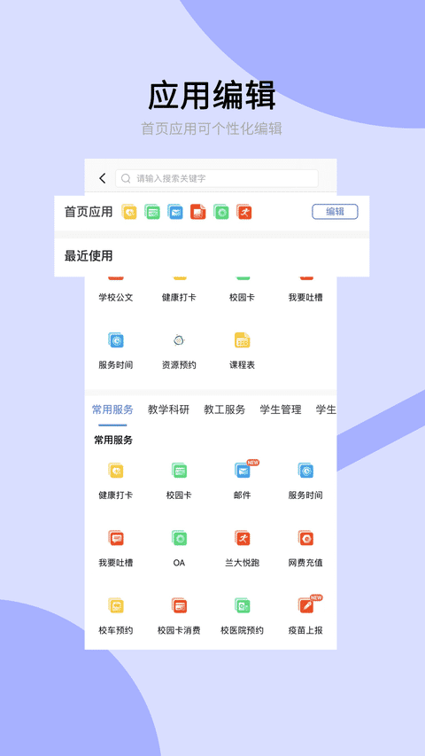 兰州大学app