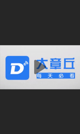 大章丘app