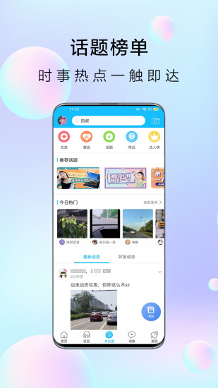 大章丘app