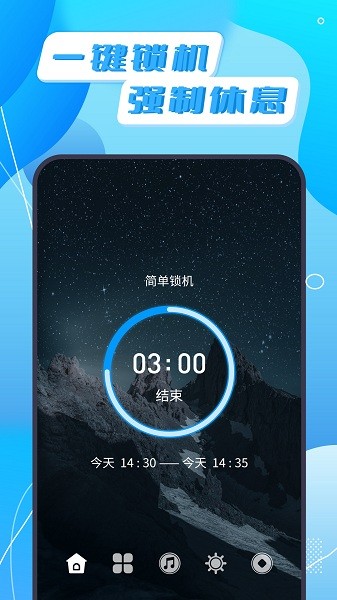 告别手机app