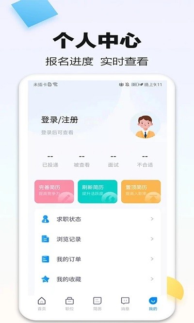 泗阳直聘网app