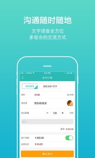 松果倾诉app