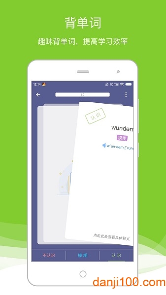德语助手app