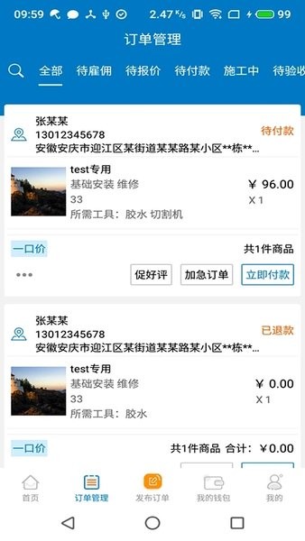 奇兵到家app