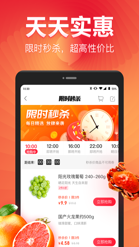 永辉生活app