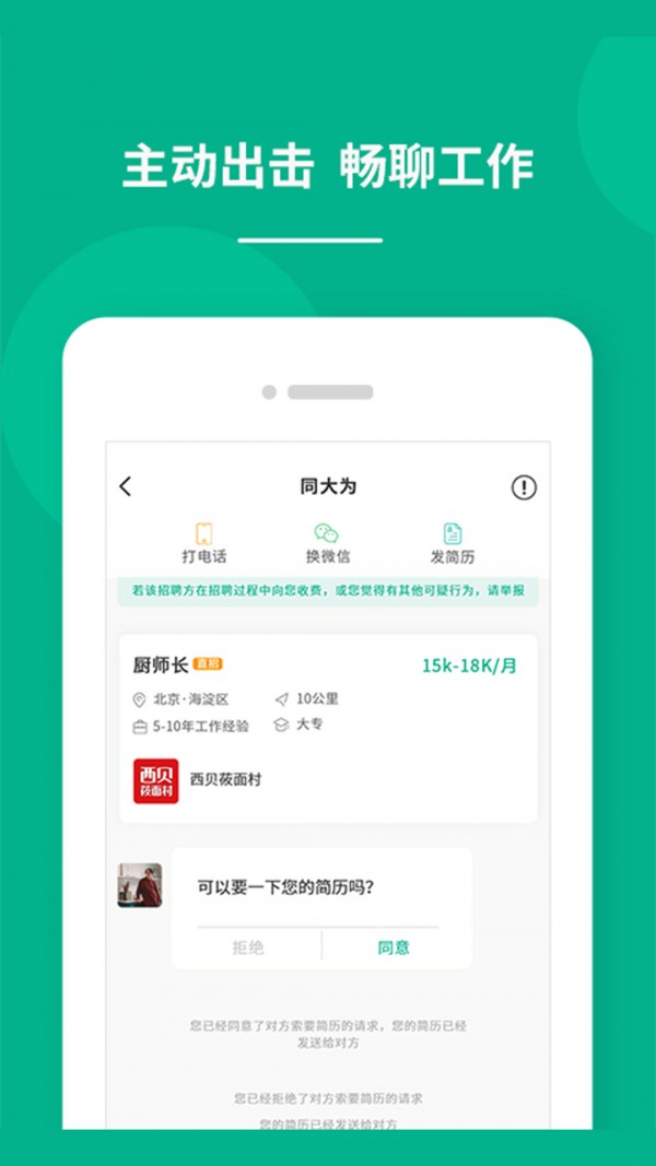 对口直招app