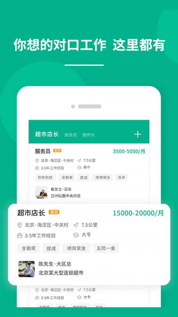 对口直招app