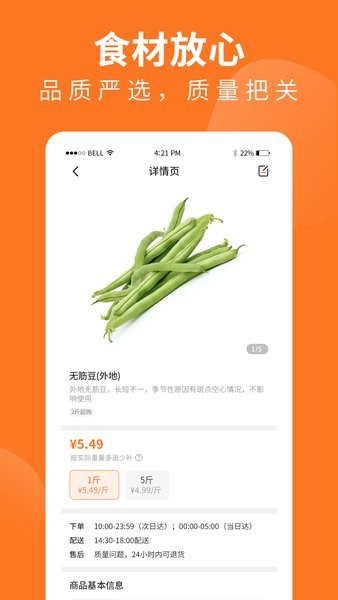 掌厨商城app