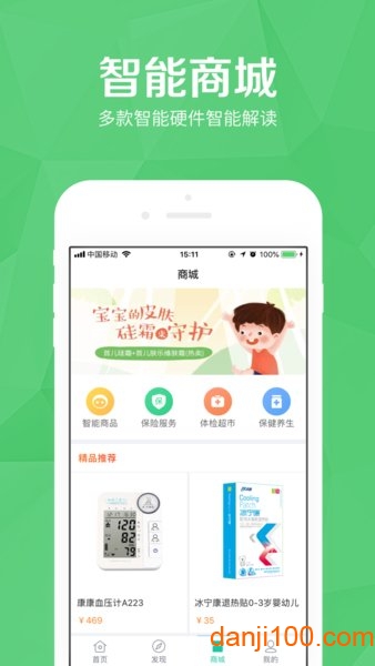 医护到家app