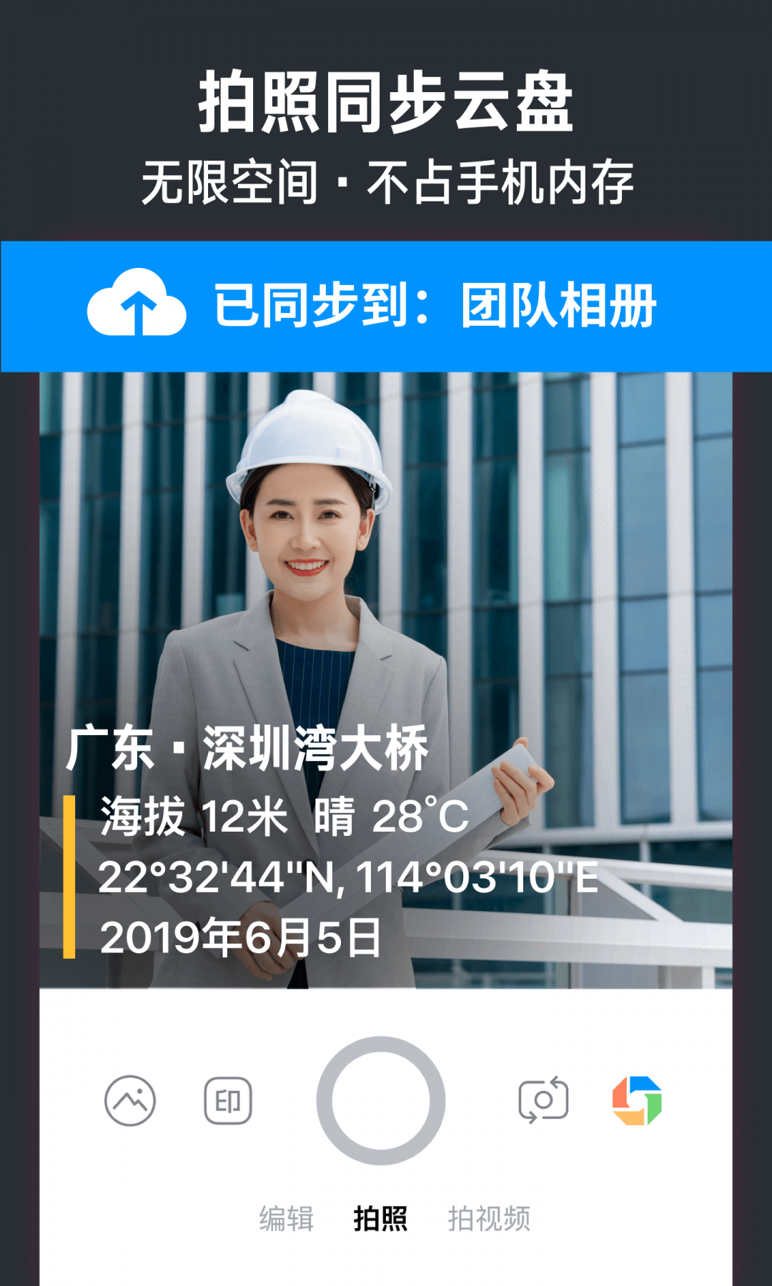 今日水印相机app