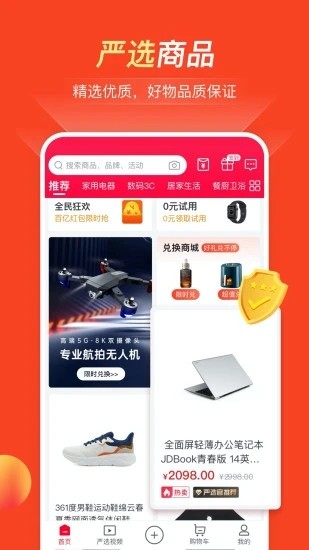 全民严选app