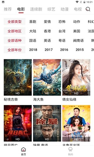 野花影视大全在线观看