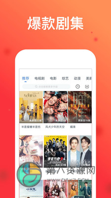 四虎影视最新版app