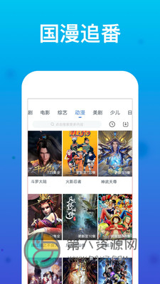 四虎影视最新版app