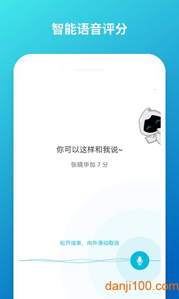 蓝墨云班课app