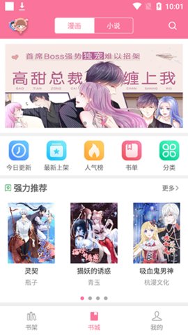 漫画铺app