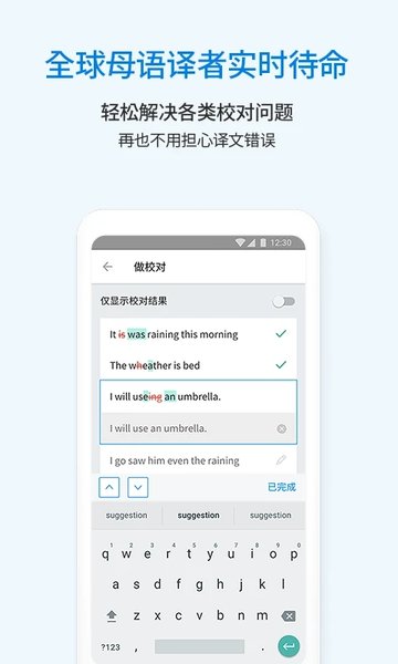 翻易通app