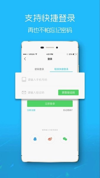 盐城在线app