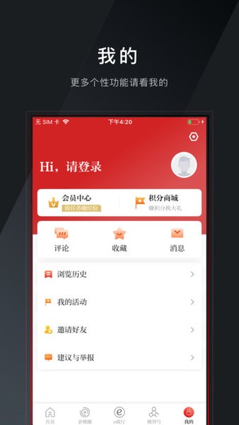 姚界app
