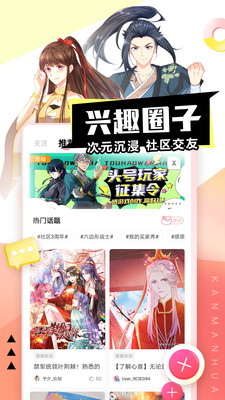 喵上漫画最新正版