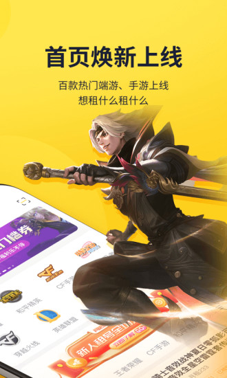 山火租号app