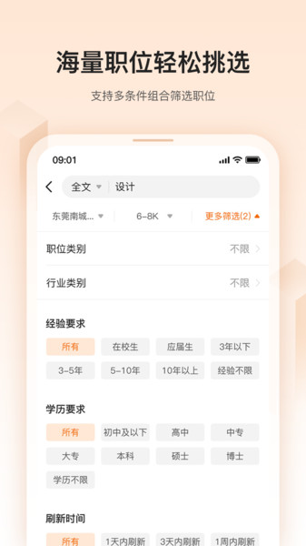 卓博人才网app