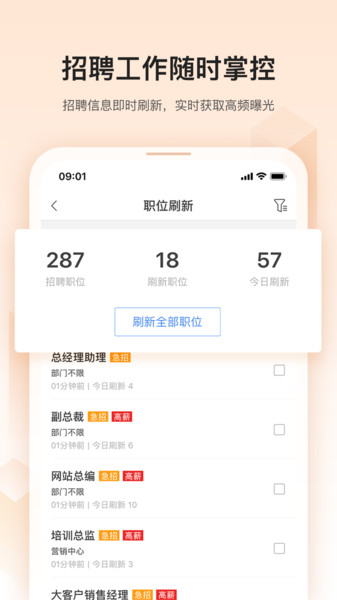 卓博人才网app