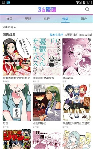 36漫画免广告旧版