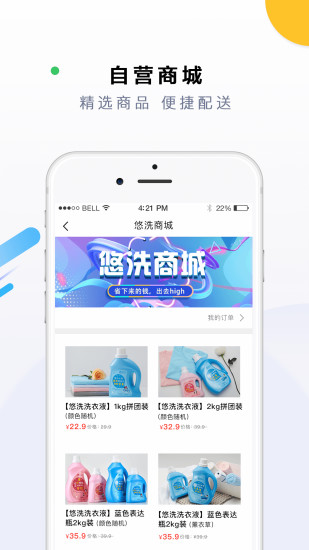 悠洗app