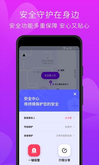 花小猪打车app