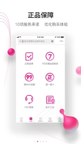 牙医帮app