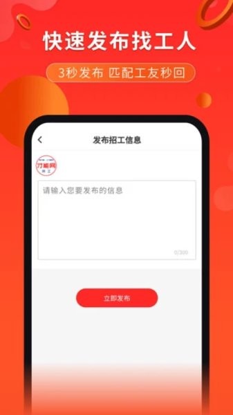 才能网app