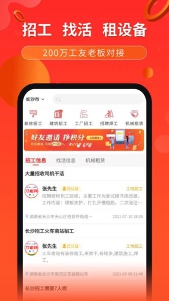 才能网app