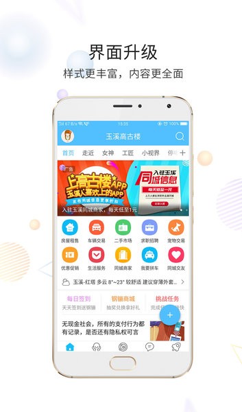 玉溪高古楼app