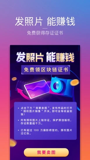 图虫app