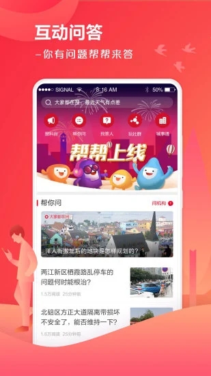 上游新闻app