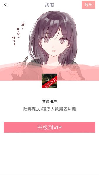 动漫相机app