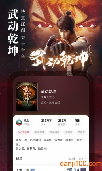 起点读书app