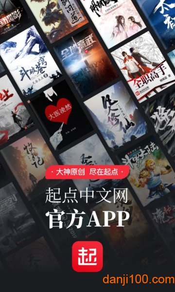 起点读书app