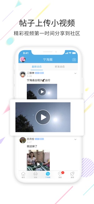 宁海在线app