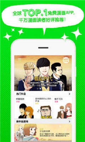 webtoon漫画app中文版