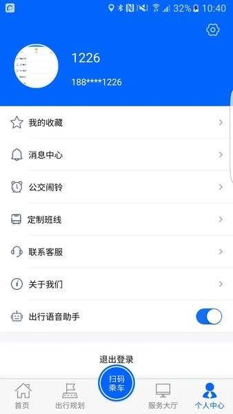 盘锦出行app